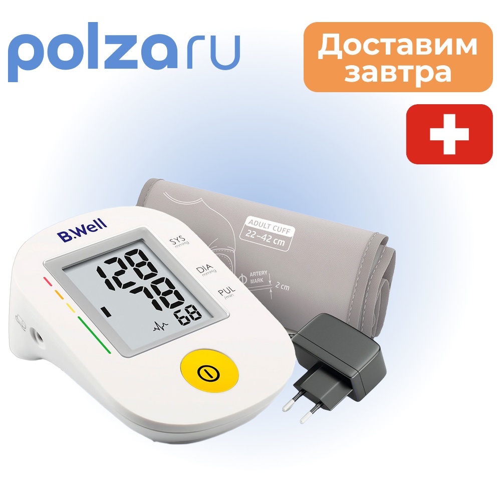 

Тонометр B.Well PRO-36 (манжета M-L) с адаптером