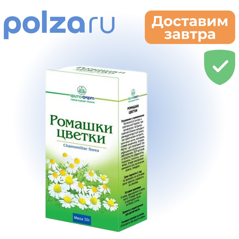 Ромашки цветки (Фитофарм), 50 г