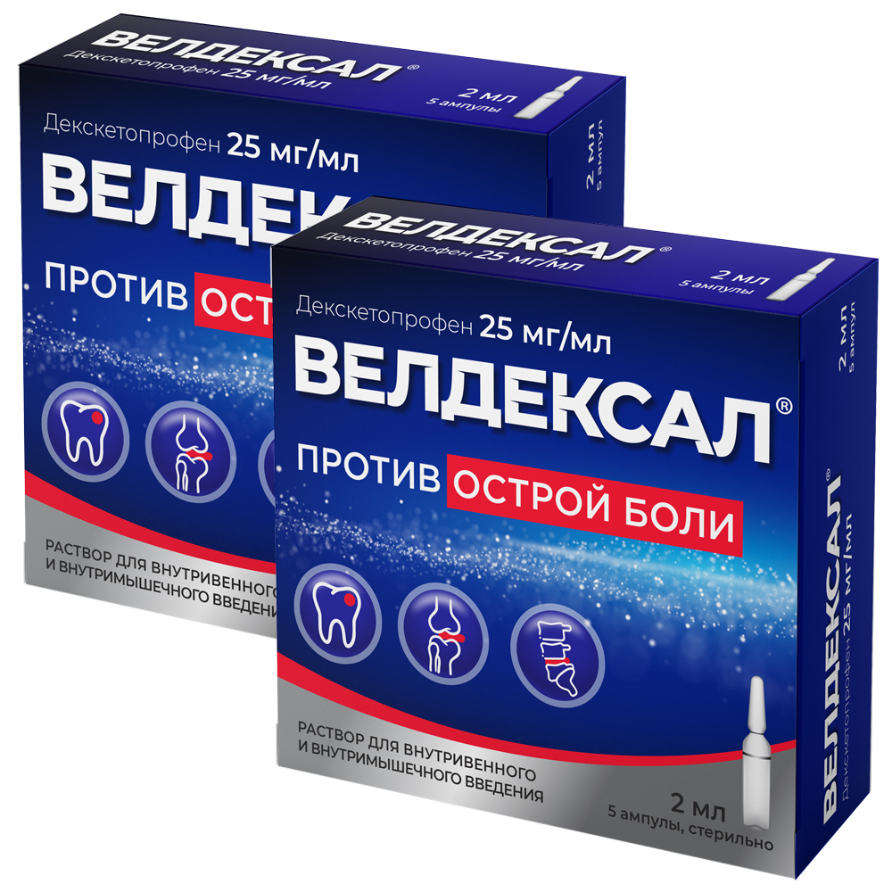 Велдексал, раствор для в/в и в/м введения 25 мг/мл, ампулы 2 мл, 5 шт.  купить по цене 205 руб. в Москве, инструкция, отзывы в интернет-аптеке  Polza.ru