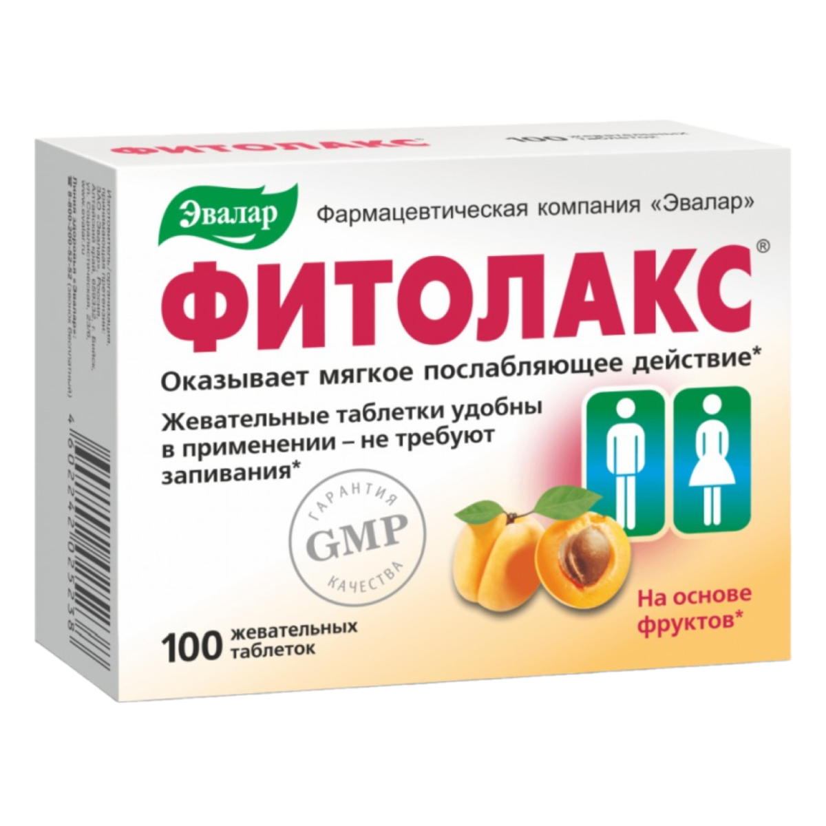 

Фитолакс, таблетки жевательные 500 мг, 100 шт.