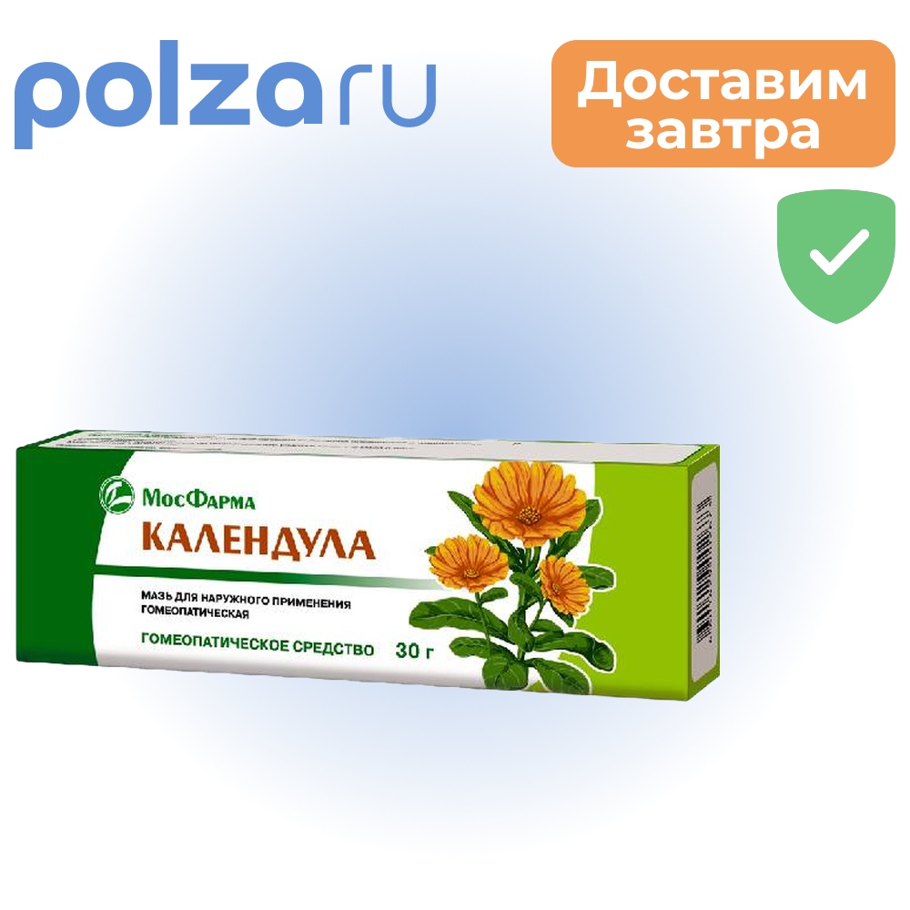 

Календула, мазь 30 г