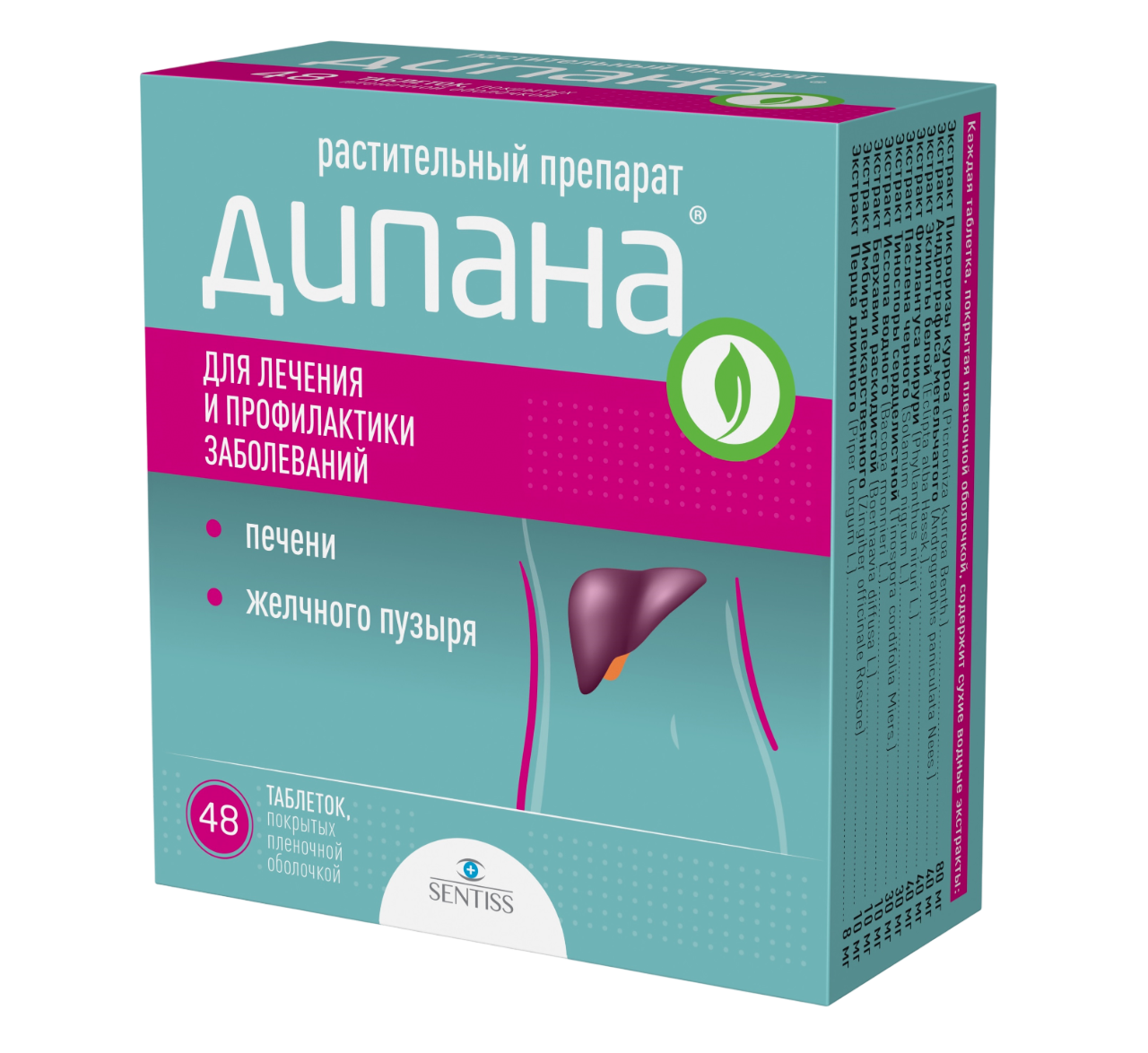

Дипана, таблетки в пленочной оболочке, 48 шт.