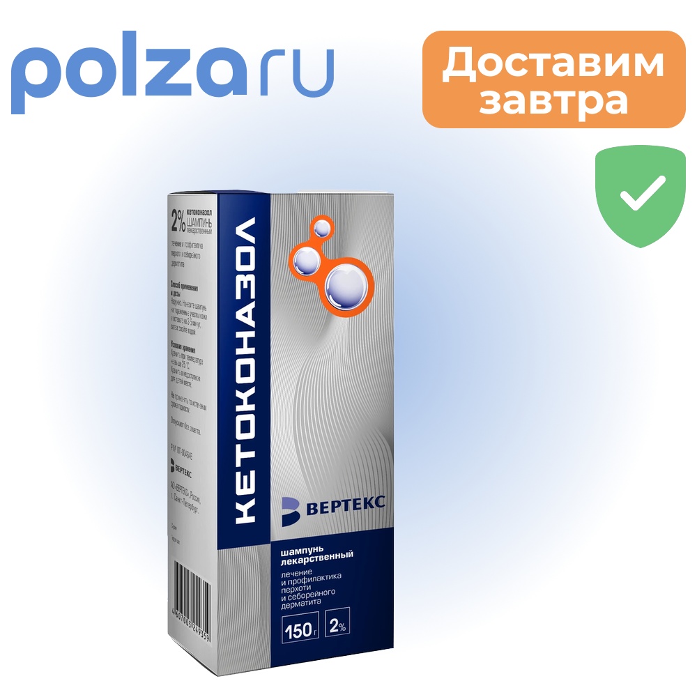 

Кетоконазол, шампунь лекарственный 2%, 150 г