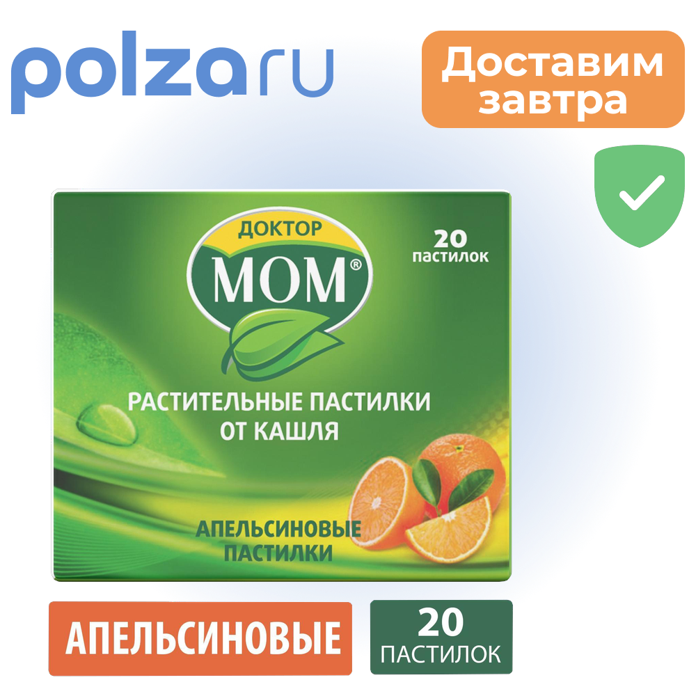 

Доктор МОМ, пастилки от кашля (апельсин), 20 шт.