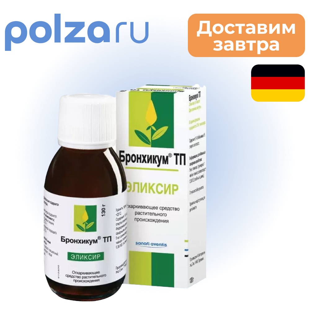 

Бронхикум ТП, эликсир, 130 г