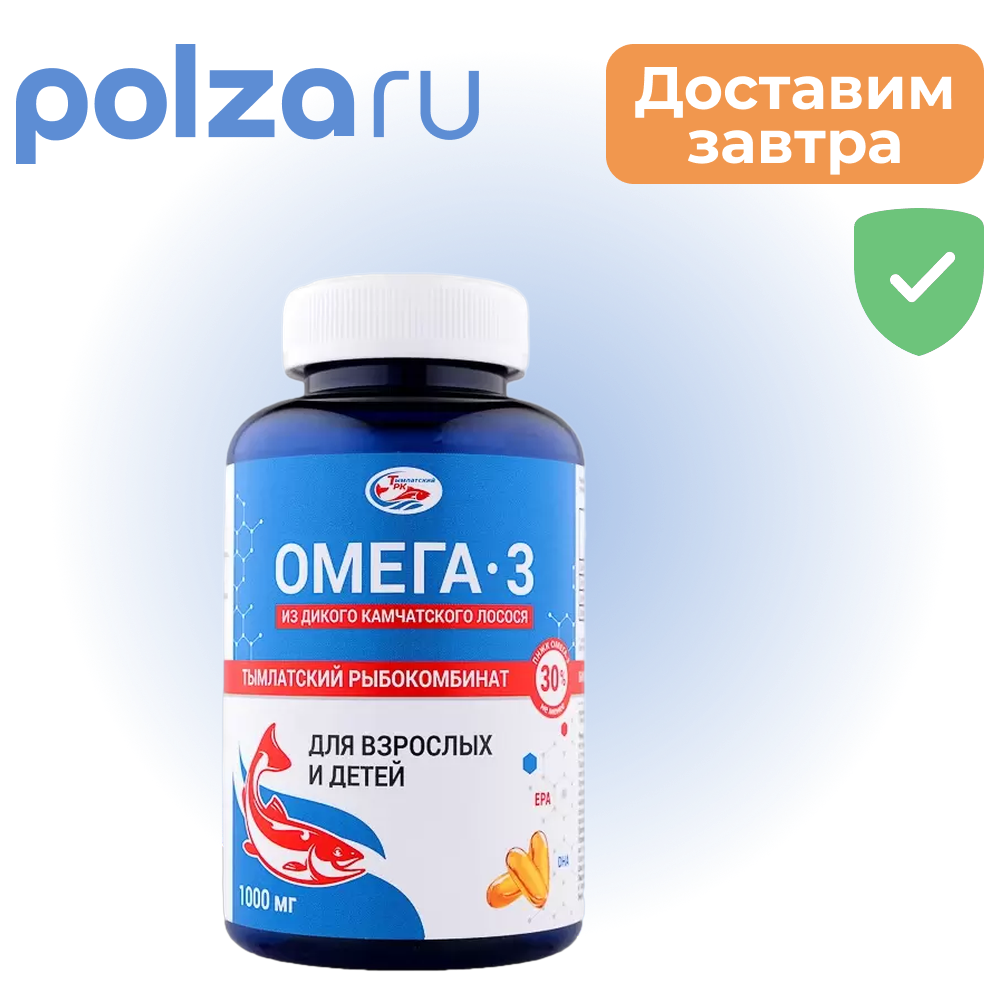 

Омега-3, капсулы