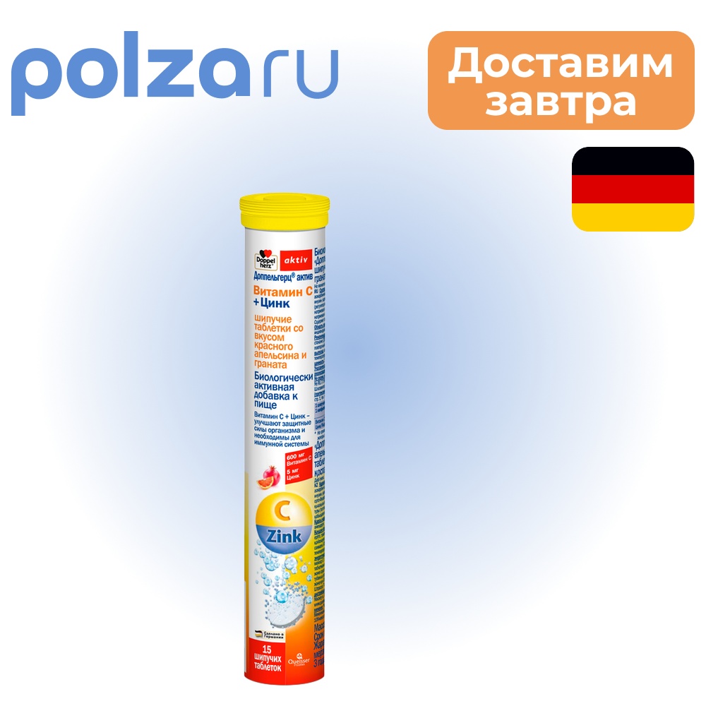 

Доппельгерц Актив, таблетки, 6300 мг