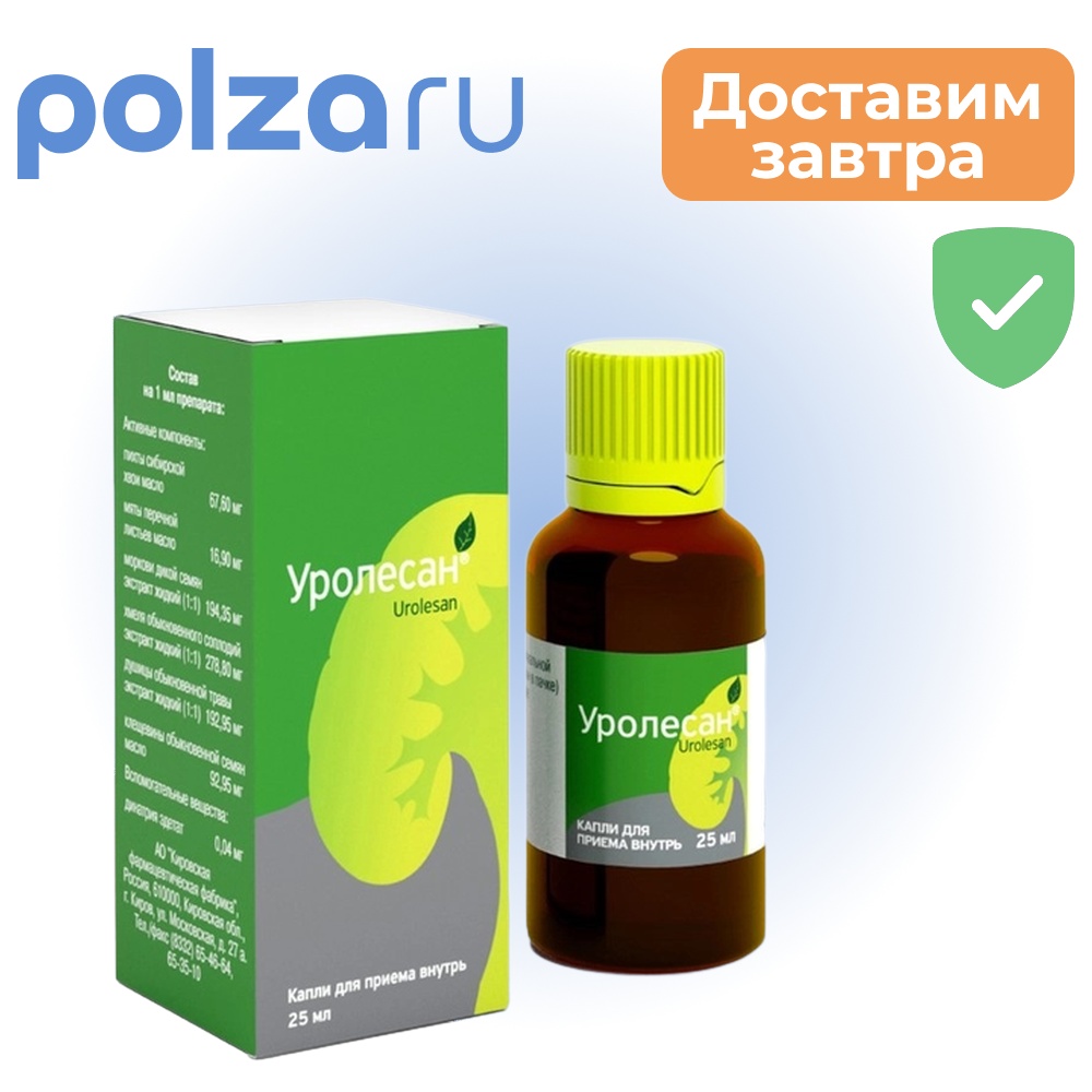 Уролесан, капли для приема внутрь, 25 мл.