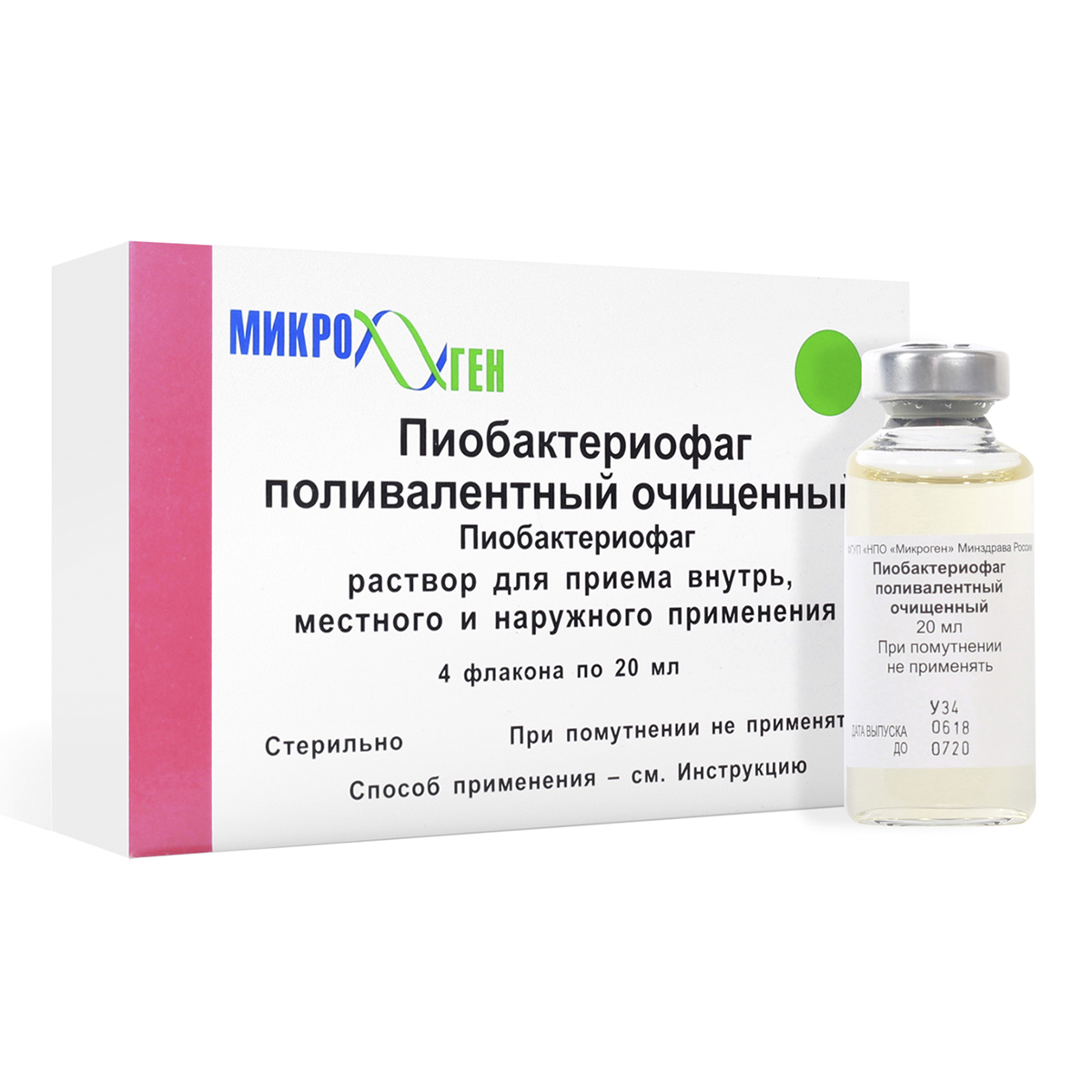 Пиобактериофаг, раствор