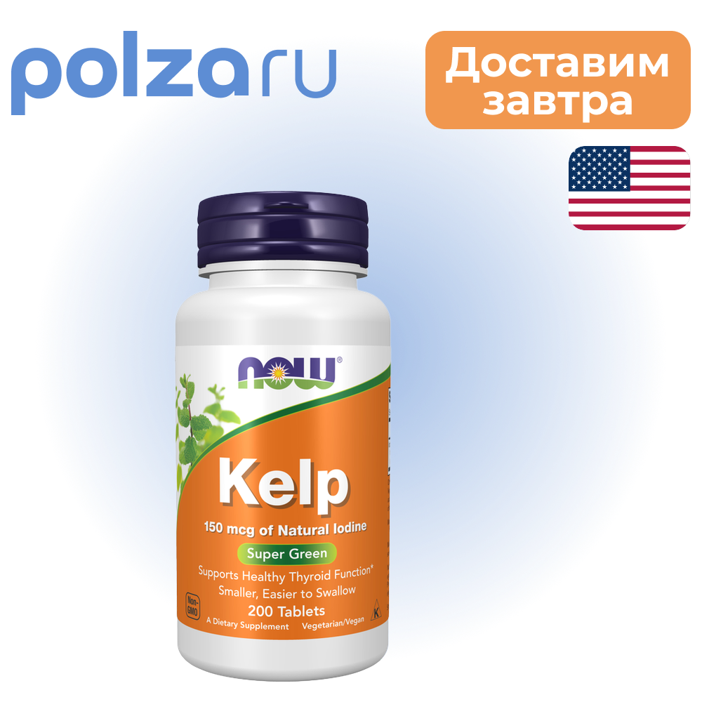 

NOW Келп, таблетки 150 мкг, 200 шт.