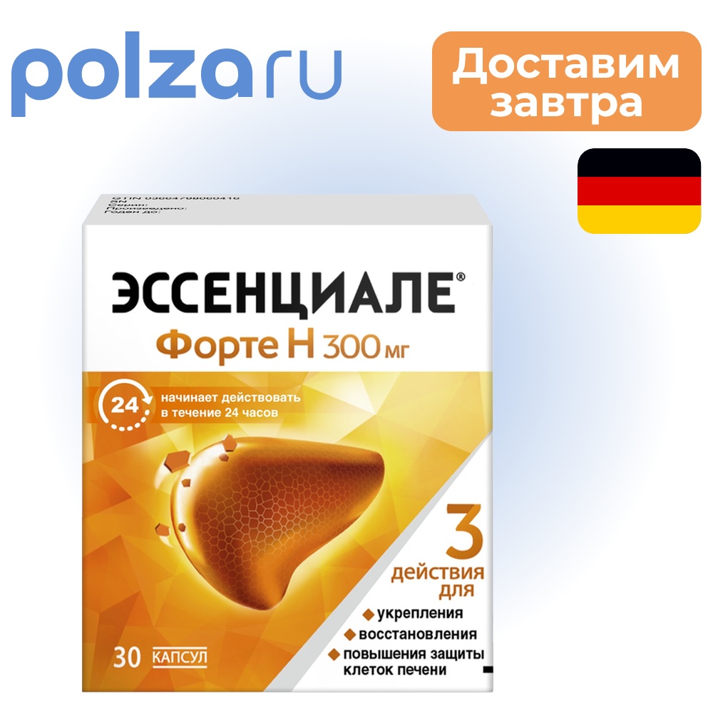 

Эссенциале Н форте, капсулы 300 мг, 30 шт.