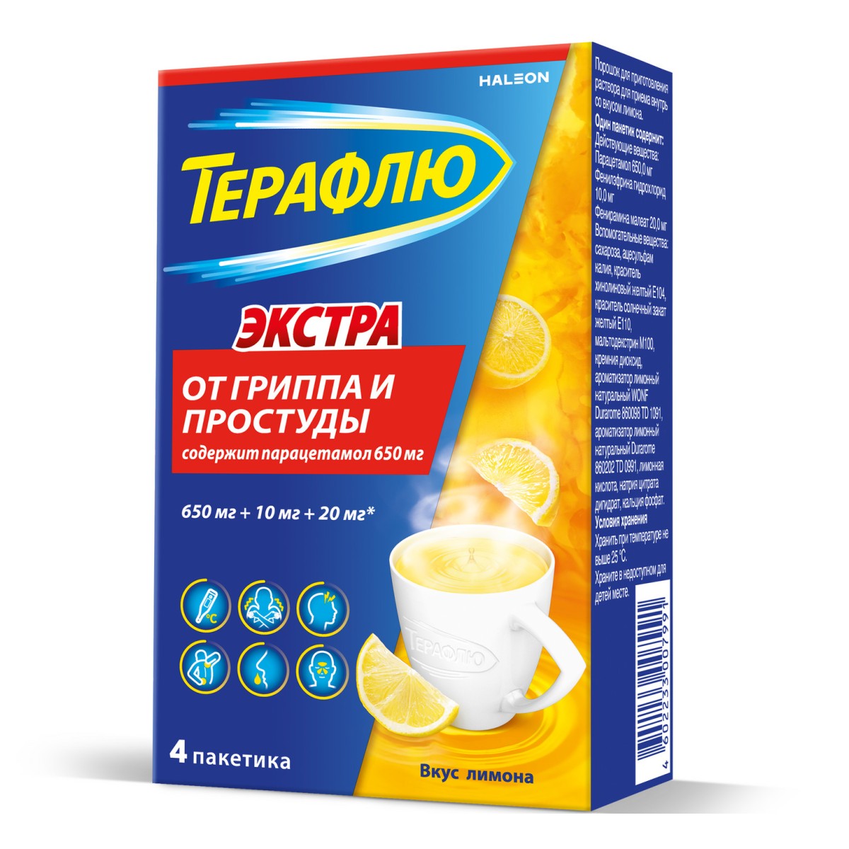 ТераФлю Экстра, жаропонижающее обезболивающее средство от симптомов гриппа и простуды, 4 шт.