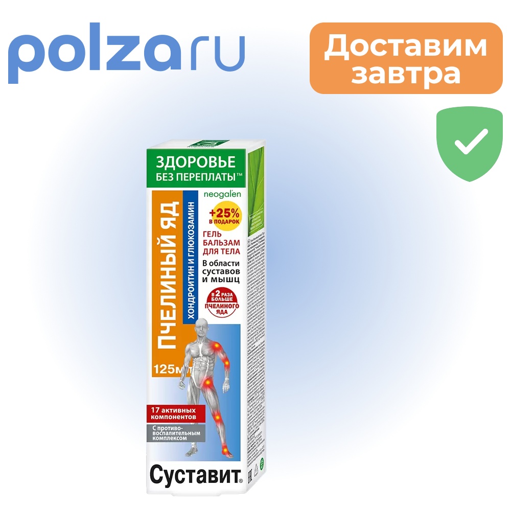 

Суставит, гель