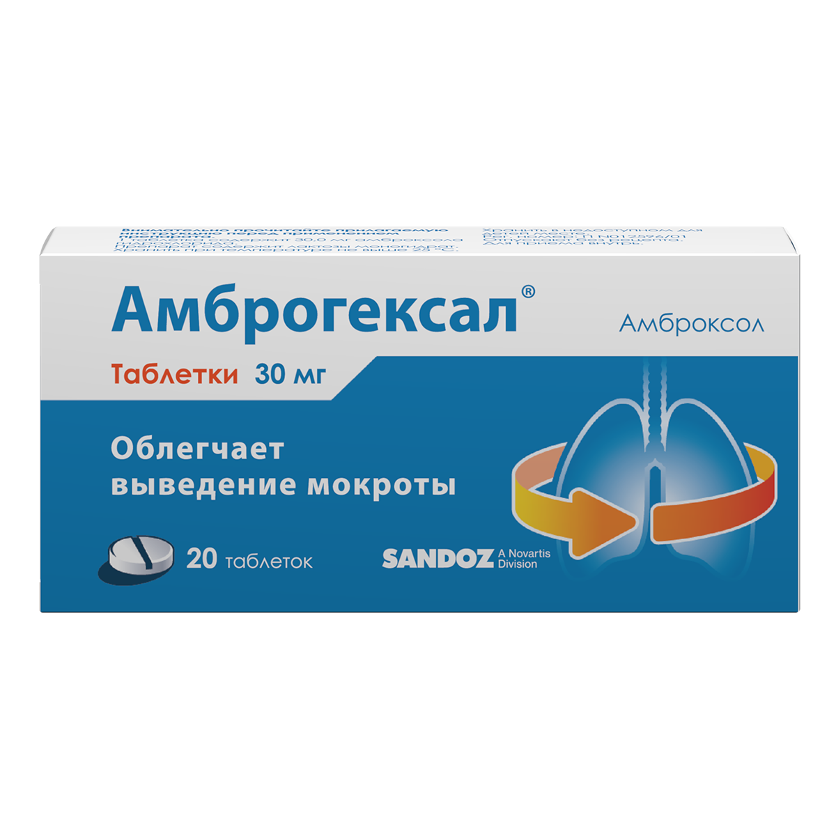 

Амброгексал, таблетки 30 мг, 20 шт.