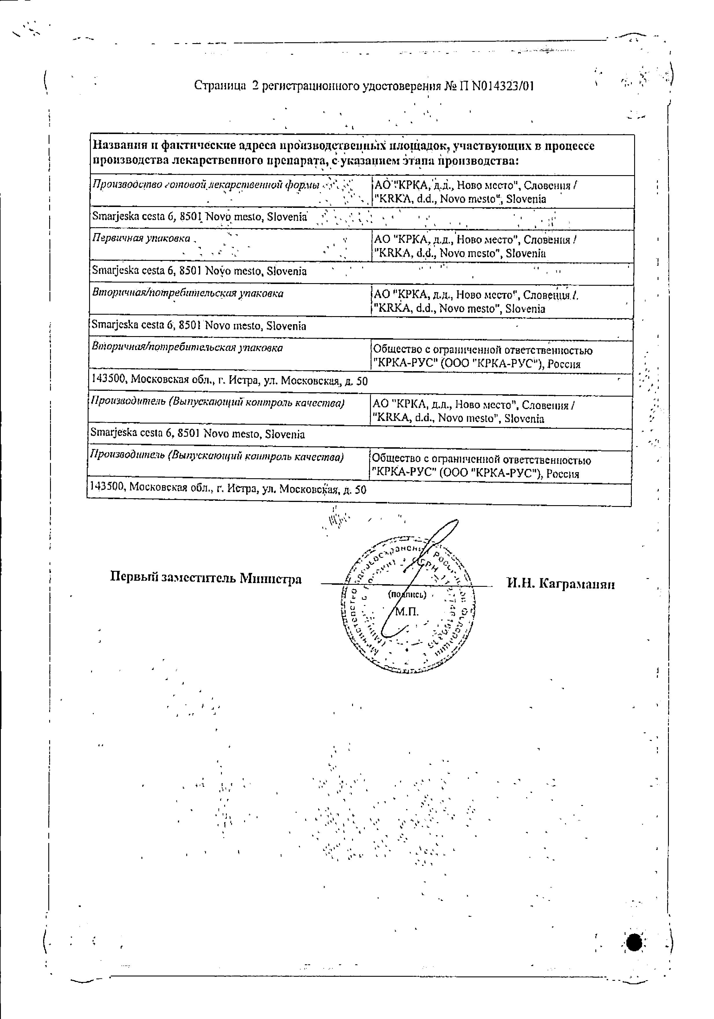 Ципринол, таблетки покрыт. плен. об. 250 мг, 10 шт. купить по цене в  Москве, инструкция, отзывы в интернет-аптеке Polza.ru