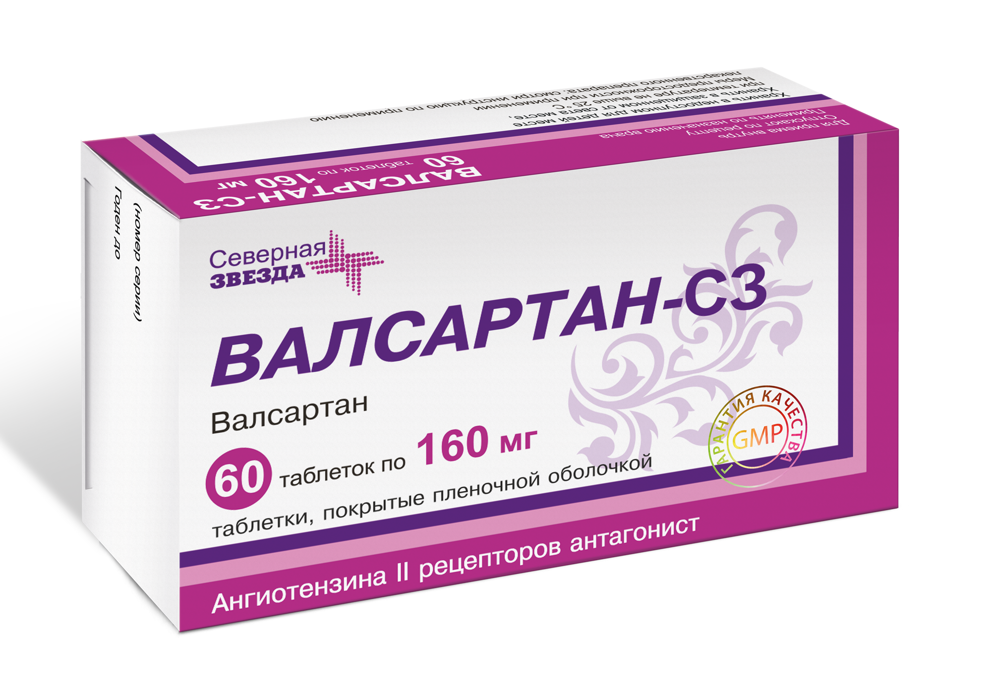 Валсартан 160 мг. Валсартан таб.п/п/о 160мг №30 Северная звезда. Валсартан таблетки покрытые. Валсартан таблетки покрытые пленочной оболочкой.