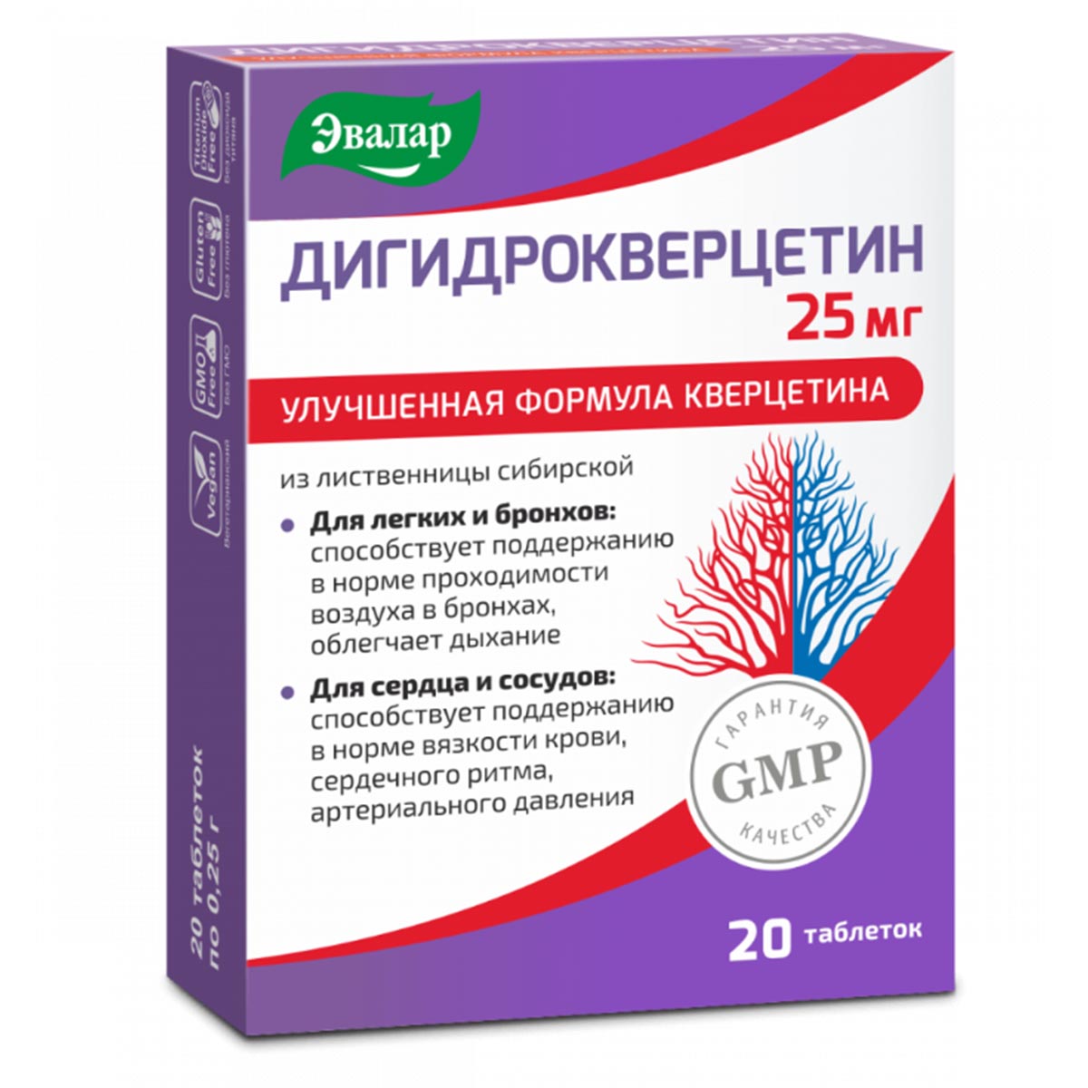 Дигидрокверцетин таблетки 20 шт 297₽