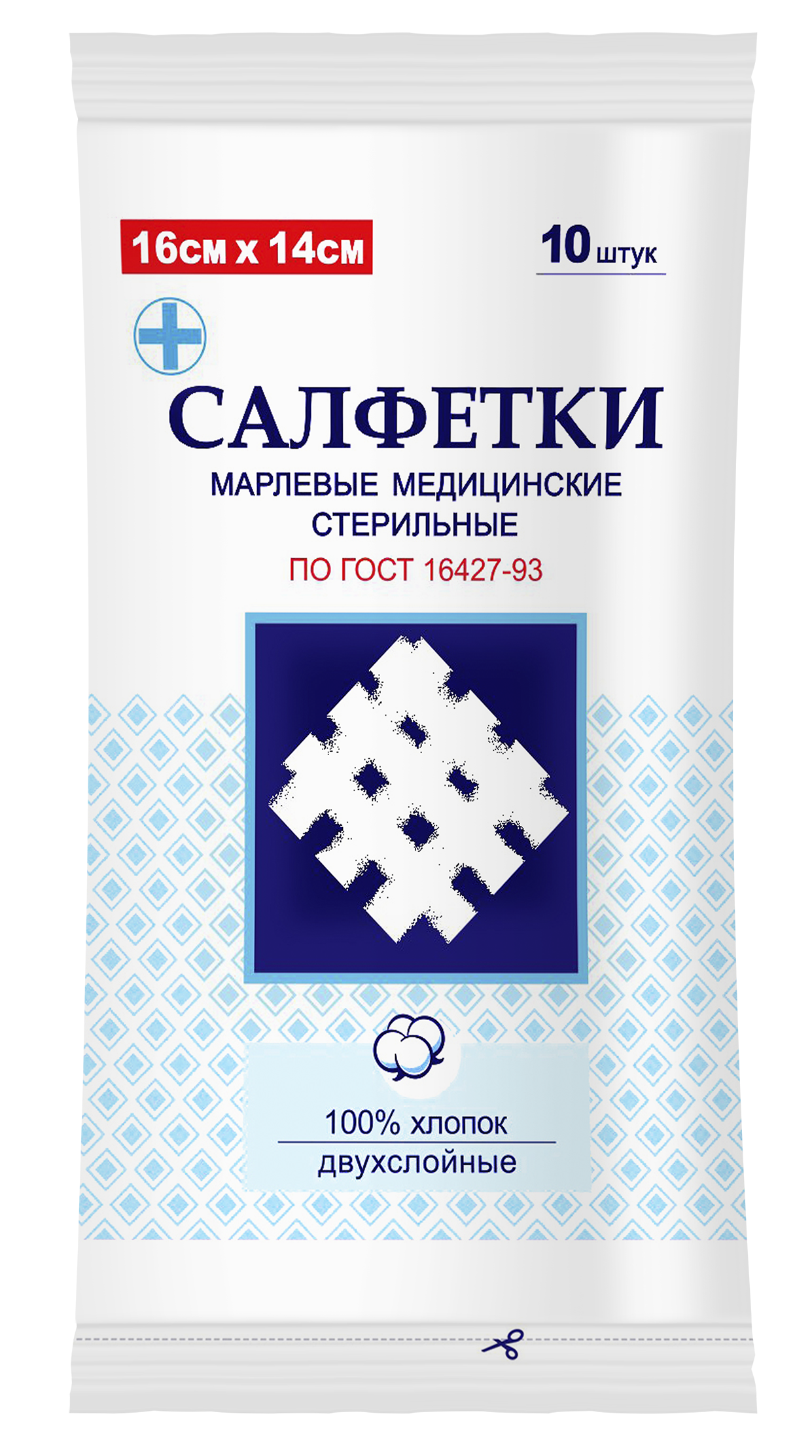 

Салфетки марлевые стерильные, 16 см х 14 см, 10 шт.