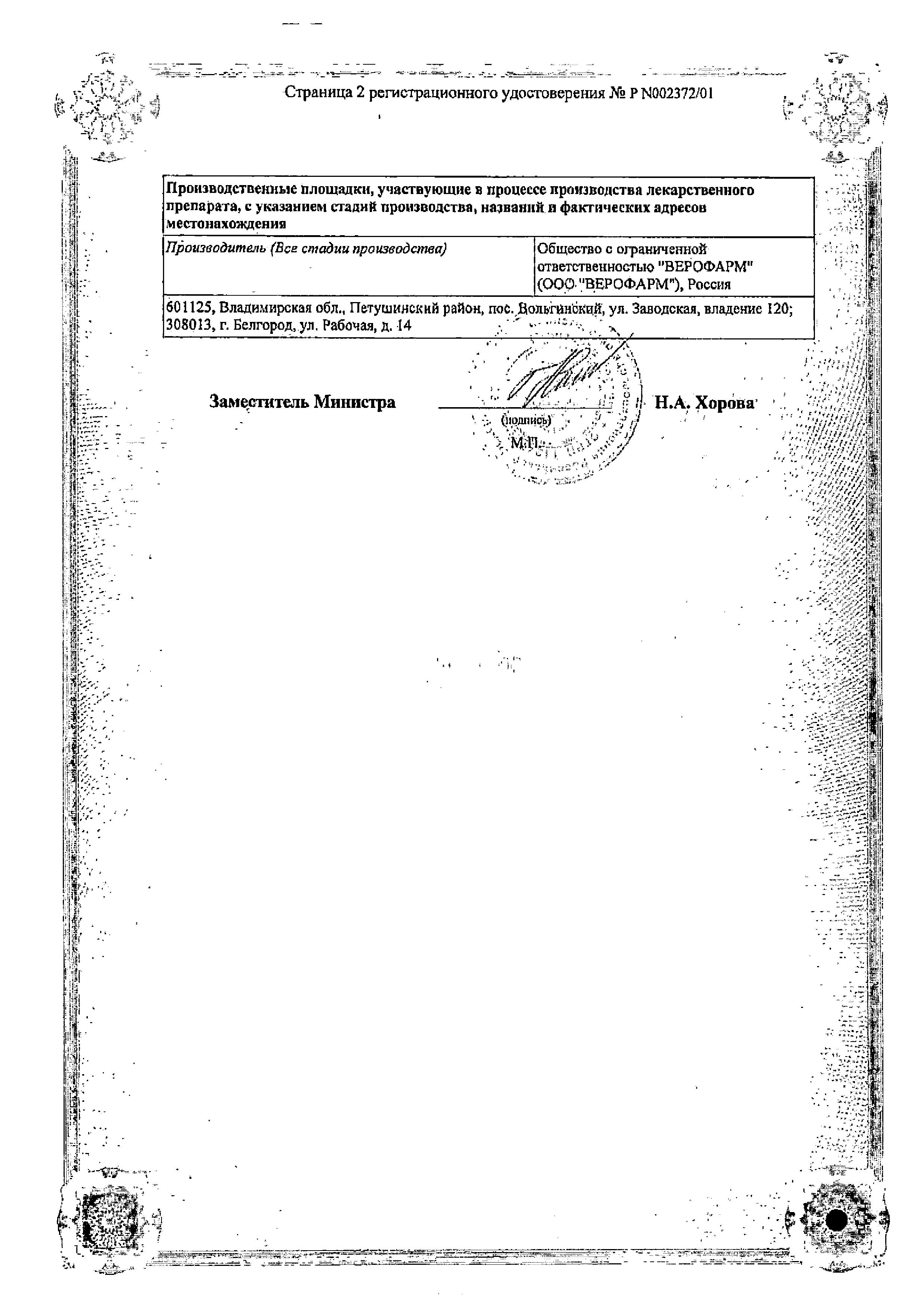 Ксилен, капли назальные 0.05%, 10 мл купить по цене 36 руб. в Казани,  инструкция, отзывы в интернет-аптеке Polza.ru