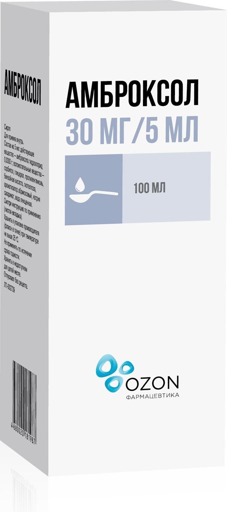 Амброксол, сироп 30 мг/5 мл, 100 мл пертуссин сироп фл 100г