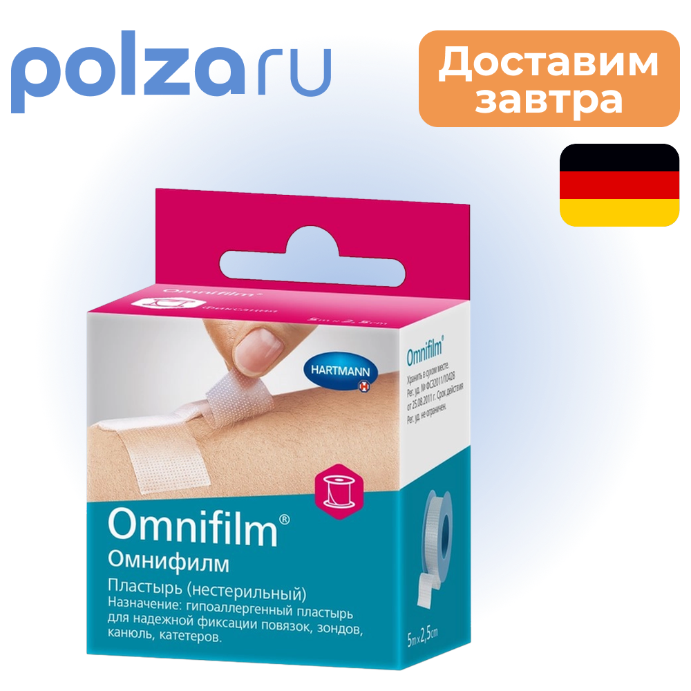

Omnifilm, пластырь