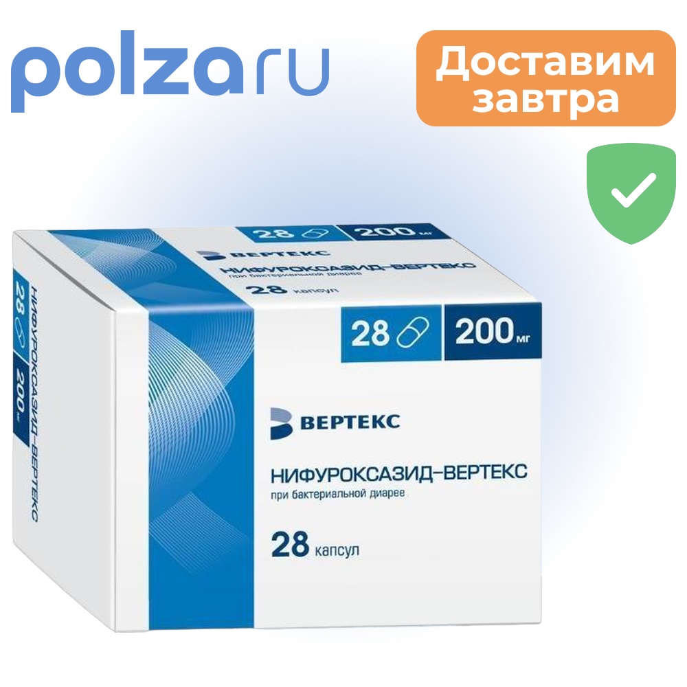 

Нифуроксазид-Вертекс, капсулы 200 мг, 28 шт.