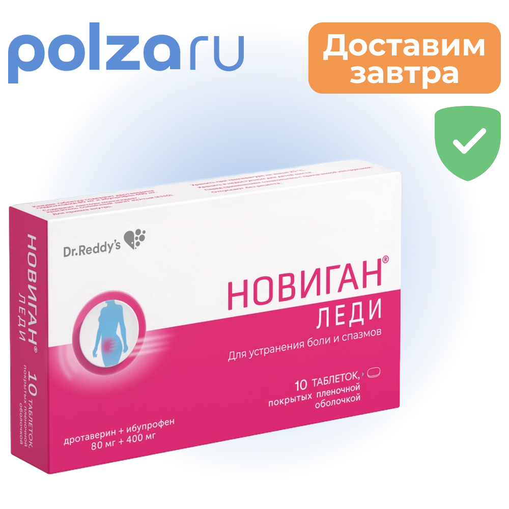 

Новиган, таблетки, 80 мг + 400 мг
