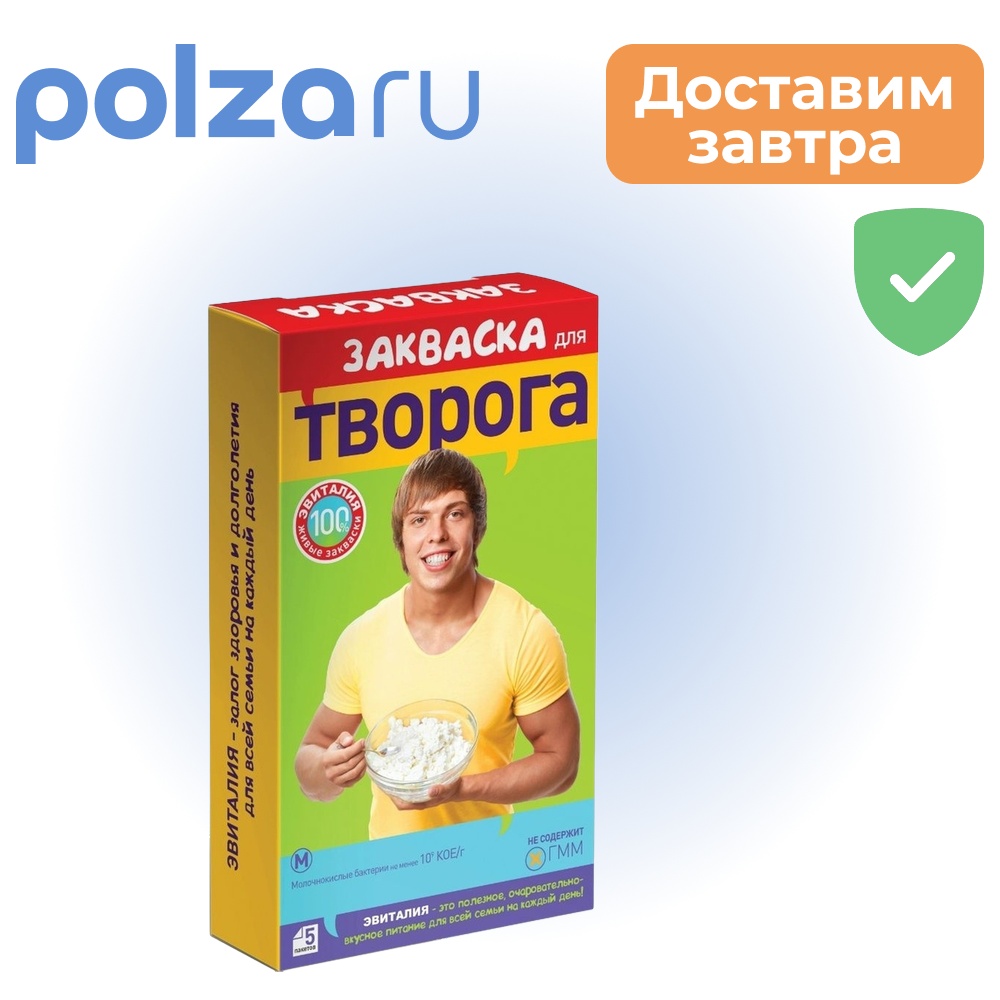 

Эвиталия, пакетики