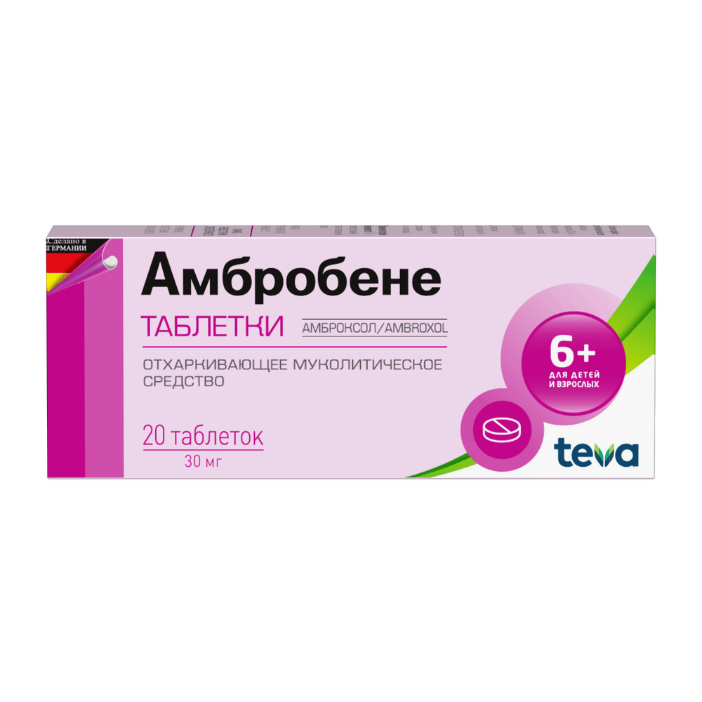 Амбробене, таблетки 30 мг, 20 шт.