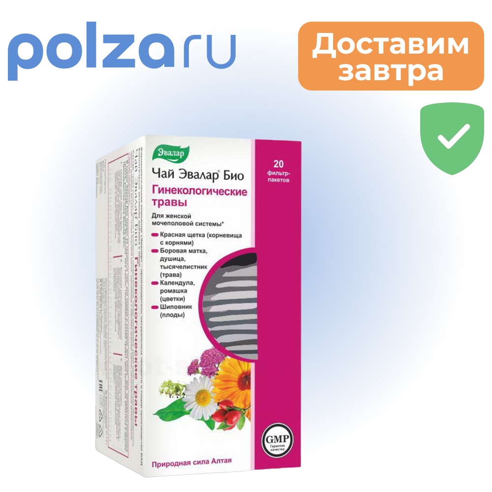 Чай Эвалар Био, фиточай