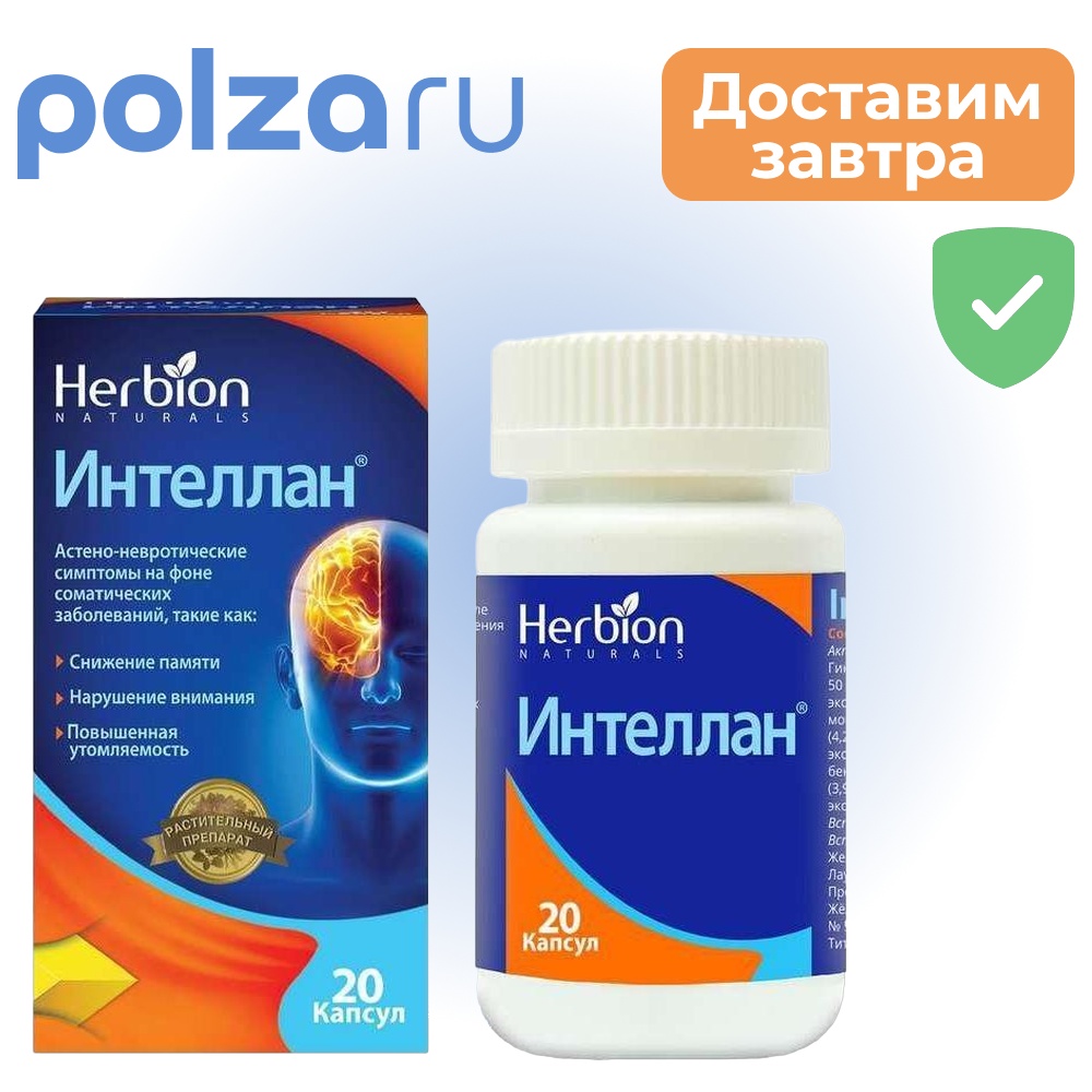 

Интеллан, капсулы, 20 шт.