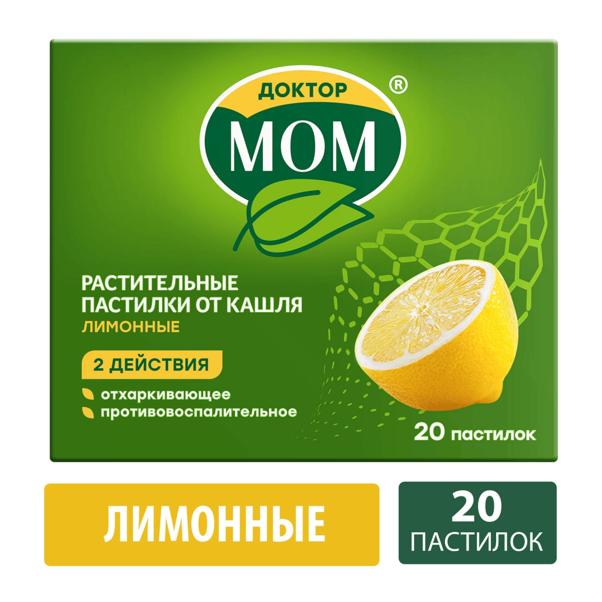 

Доктор МОМ, пастилки от кашля (лимон), 20 шт.