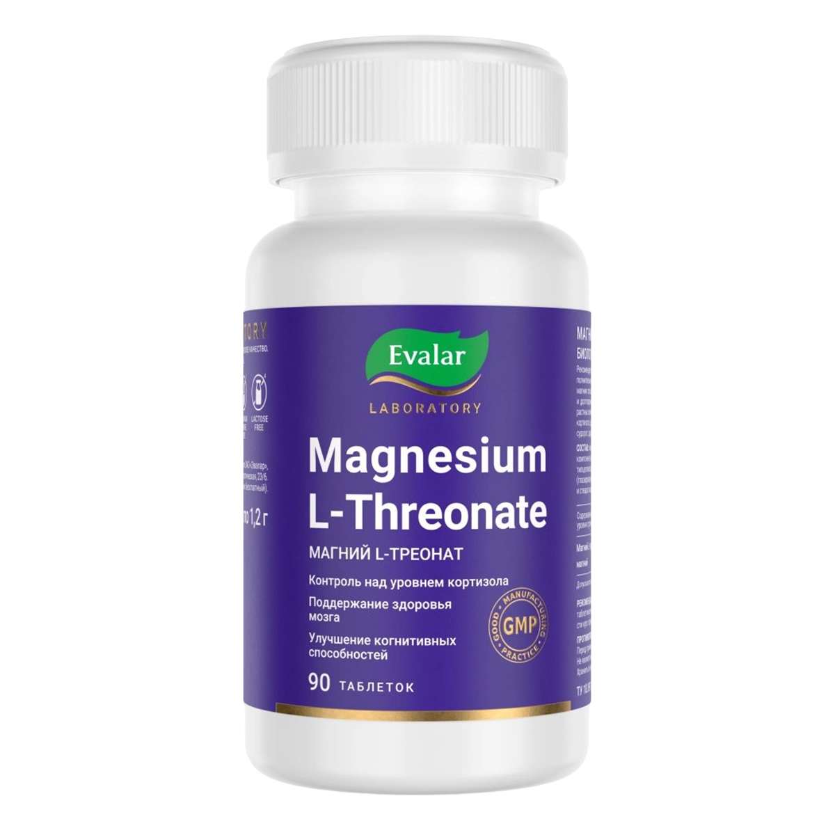 Магний L-треонат, таблетки