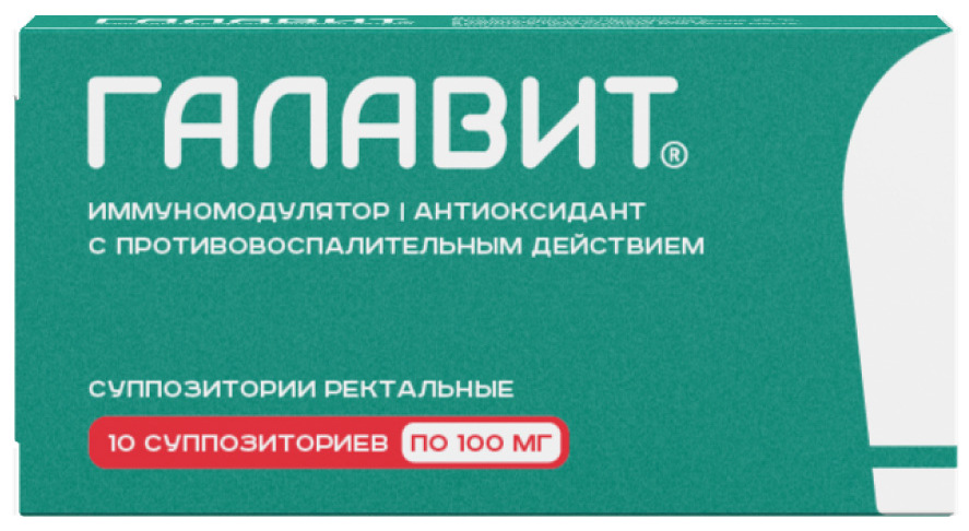 Галавит, суппозитории ректальные 100 мг, 10 шт.