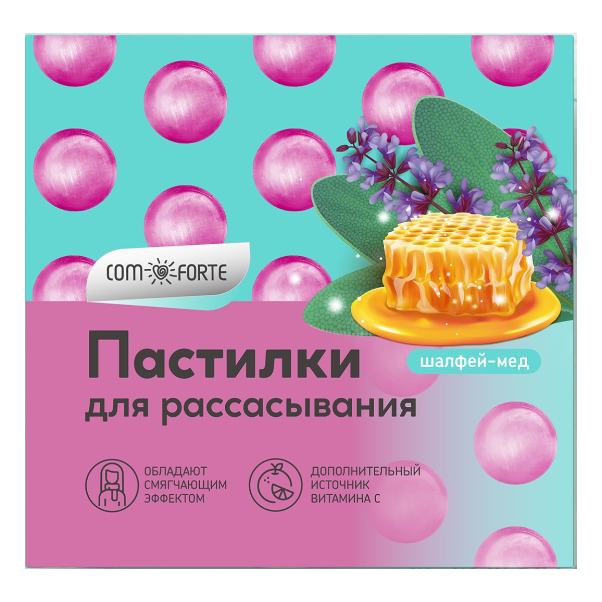 Пастилки при боли в горле ComForte (шалфей/мед), 9 шт.