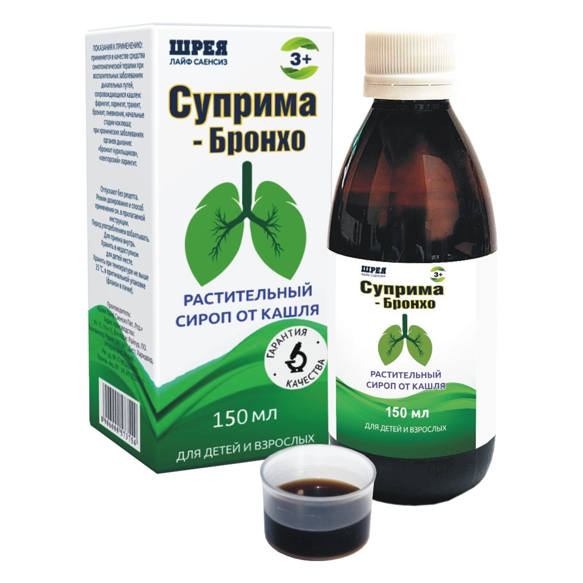 

Суприма-бронхо, сироп 150 мл