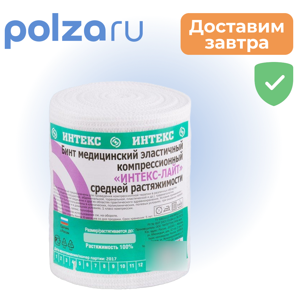 Интекс-Лайт бинт 144₽