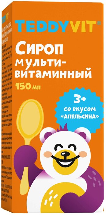 Сироп мультивитаминный для детей с 3-х лет со вкусом апельсина 150 мл Teddyvit ТеддиВит