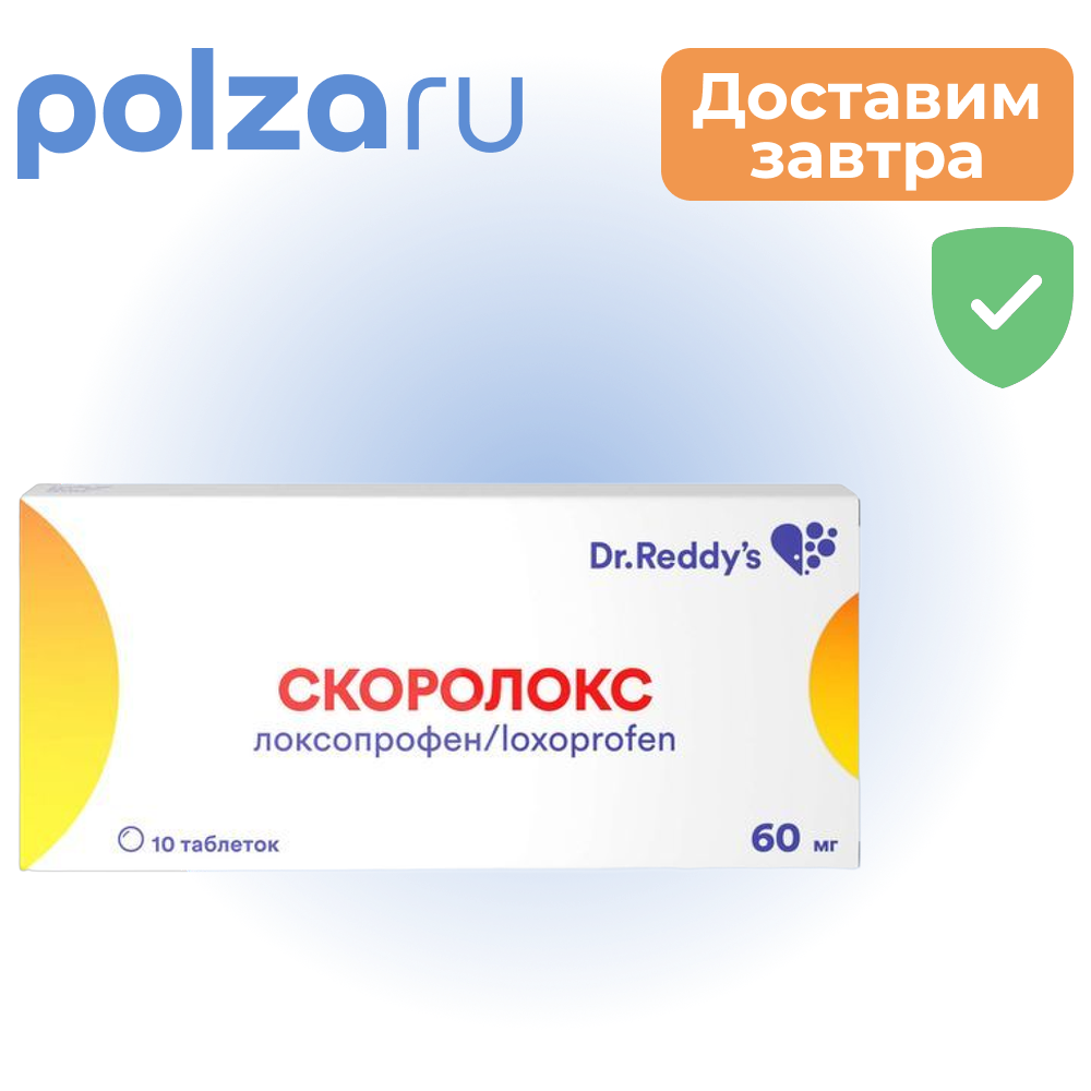 

Скоролокс, таблетки 60 мг, 10 шт.