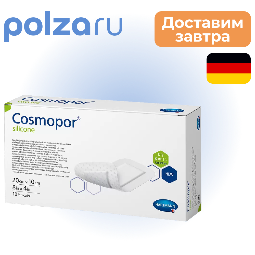 

Cosmopor, повязка