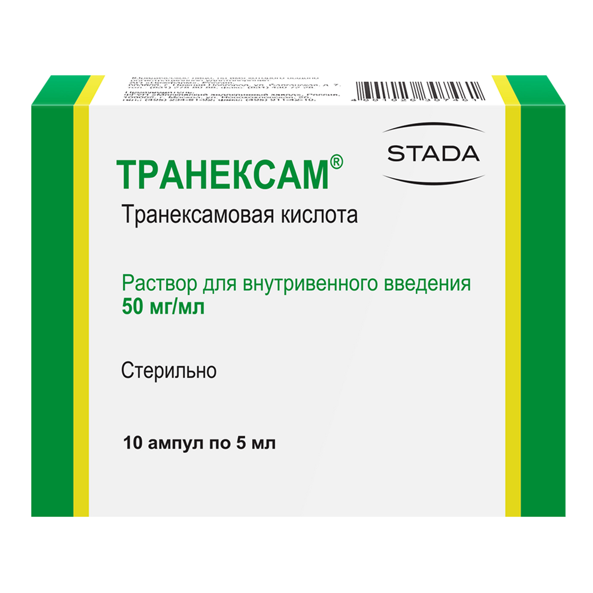 Транексам, раствор 50 мг/мл, ампулы 5 мл, 10 шт. купить по цене в Воронеже,  инструкция, отзывы в интернет-аптеке Polza.ru