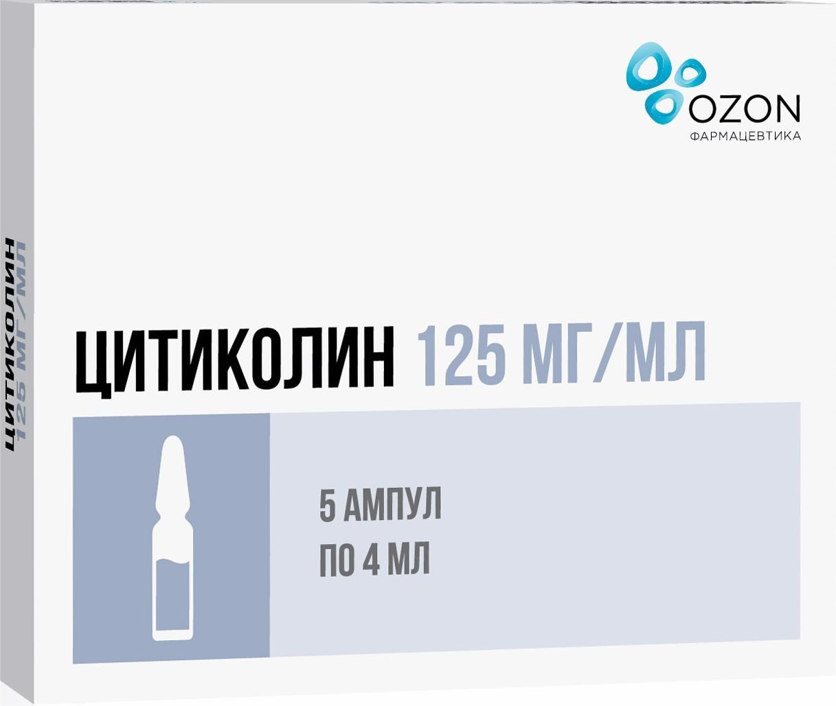 Цитиколин, раствор 125 мг/мл, ампулы 4 мл, 5 шт. купить по цене 243 руб. в  Казани, инструкция, отзывы в интернет-аптеке Polza.ru