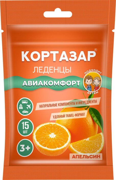 Кортазар Авиакомфорт Леденцы при укачивании с апельсиновым вкусом, 3+ 15 шт