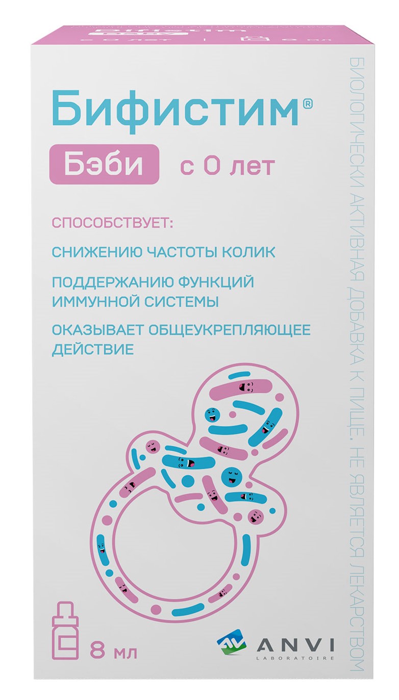 Бифистим Бэби, раствор для внутреннего применения, флакон с дозатором и капельницей 8 мл