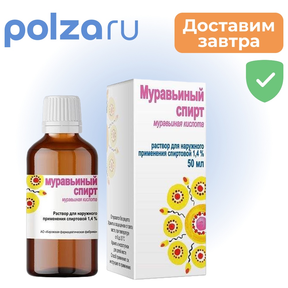 

Муравьиный спирт, раствор спиртовой 1.4%, 50 мл