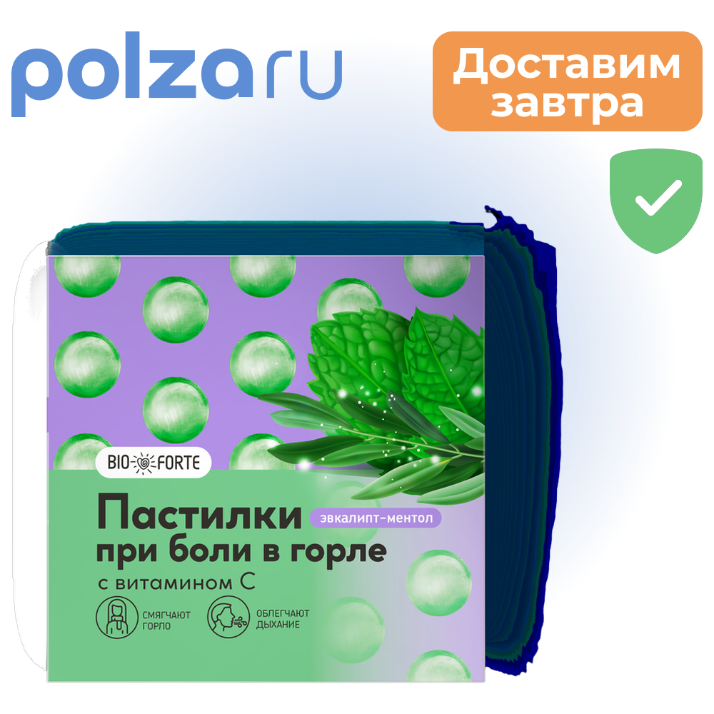 

Пастилки при боли в горле BioForte, пастилки