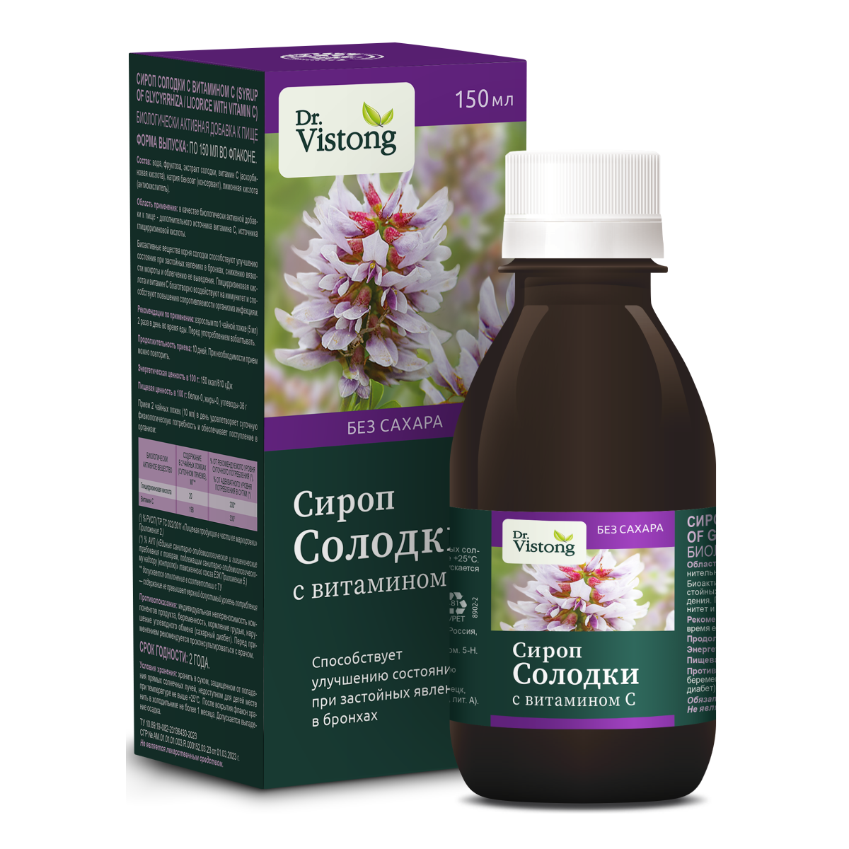 Dr.Vistong, сироп Солодки с витаминами, 150 мл