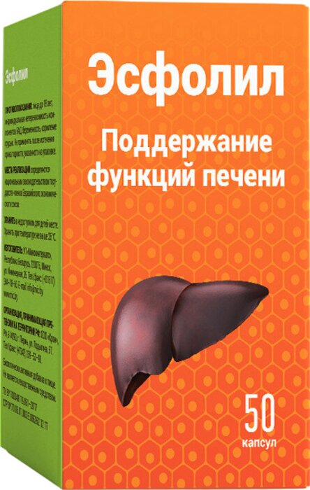 Эсфолил капс 50 шт