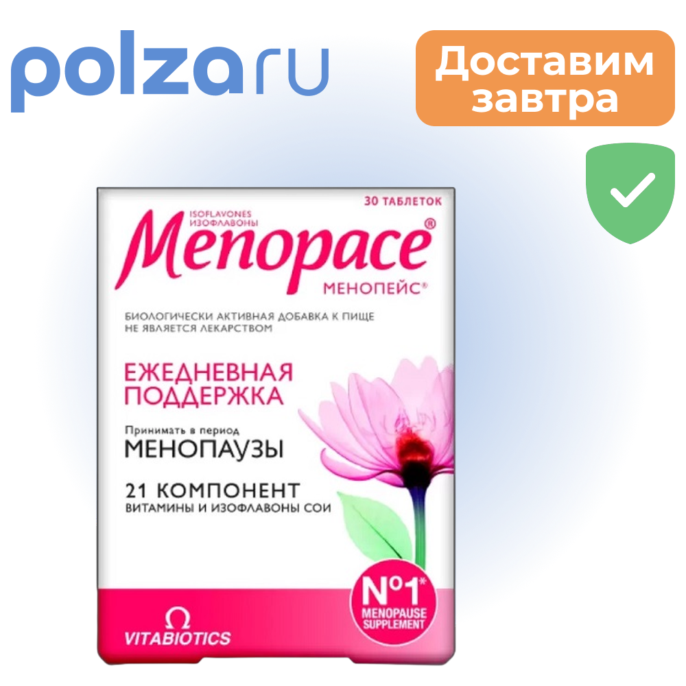 

Менопейс Изофлавоны, таблетки 1118 мг, 30 шт.