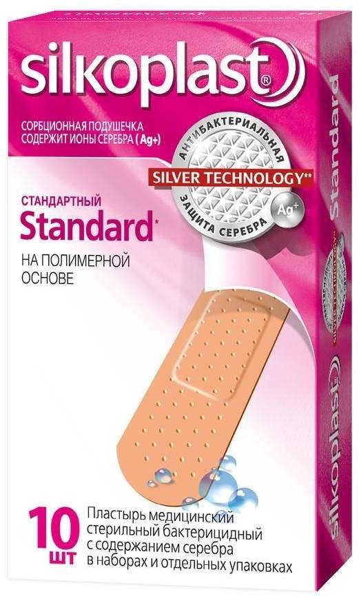 

Silkoplast, пластырь